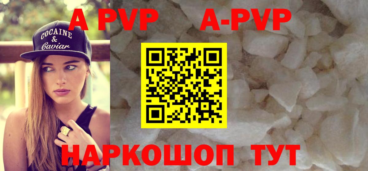Alpha PVP СК Аргун