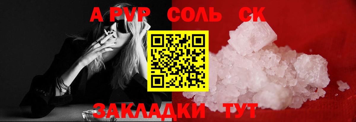 Alfa_PVP VHQ  Alfa_PVP мука  Аргун  Alpha-PVP  Вход с VPN  Альфа ПВП Crystall 