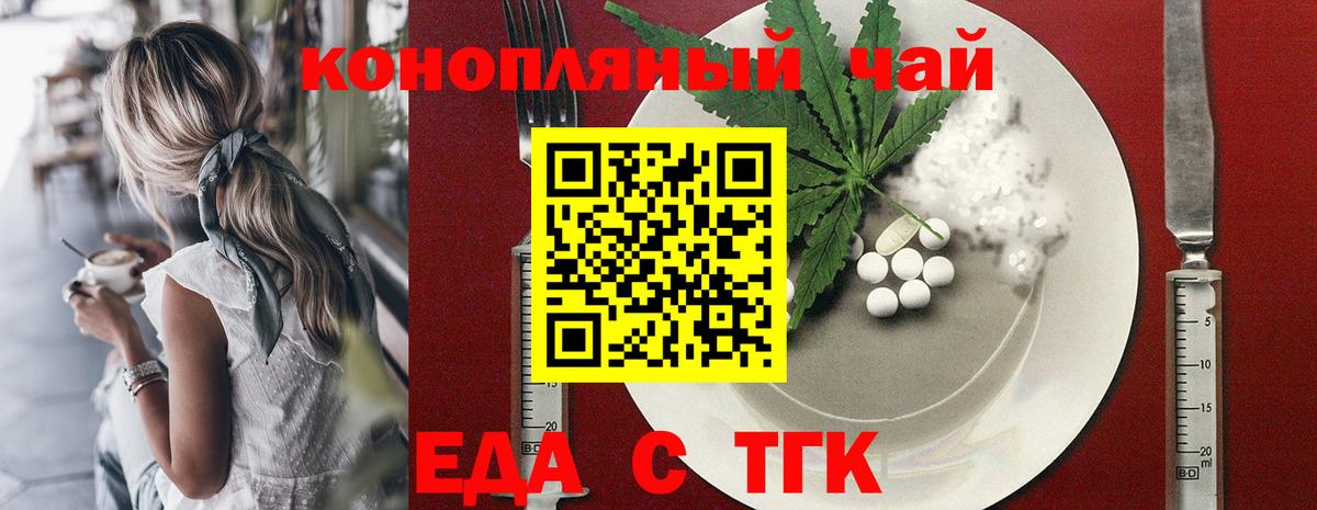 Печенье с ТГК конопля  Вход с VPN  Аргун 