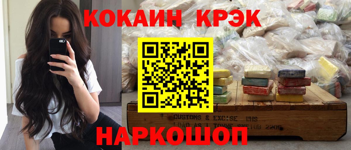 КОКАИН  Кокаин Колумбийский  Вход с VPN  Аргун  Кокаин Боливия 