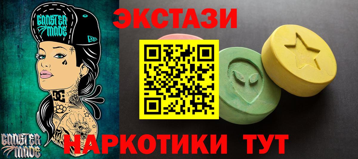 Экстази VHQ  мориарти телеграм  Вход с VPN  Аргун  Экстази 250 мг 