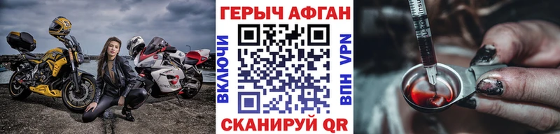Героин VHQ  купить наркоту  blacksprut рабочий сайт  Аргун 