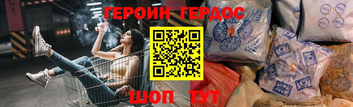 Героин VHQ Аргун