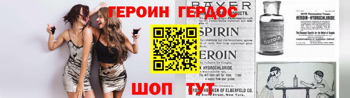 Аргун  Героин хмурый  ГЕРОИН  Вход с VPN 