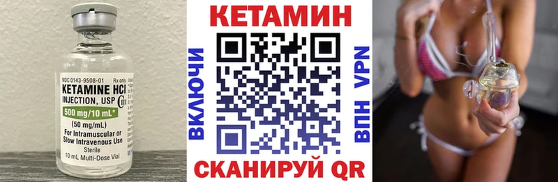 Кетамин ketamine  Аргун 