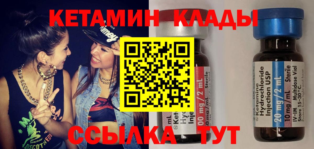 КЕТАМИН VHQ  КЕТАМИН VHQ  Вход с VPN  Аргун 