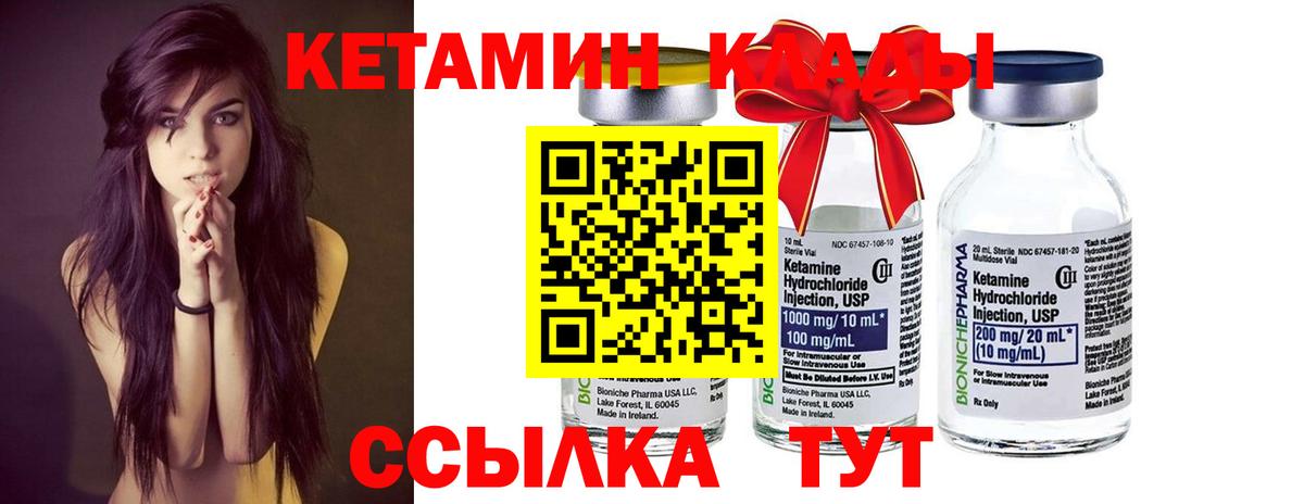 КЕТАМИН VHQ Аргун