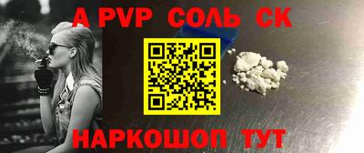 ALPHA-PVP Беслан