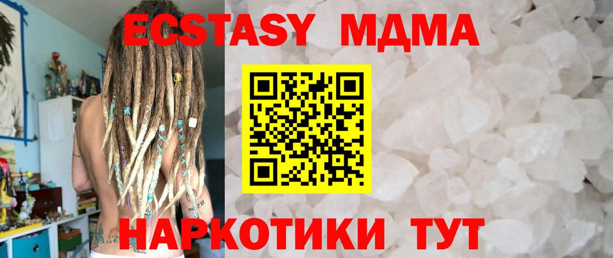 МДМА crystal Аргун
