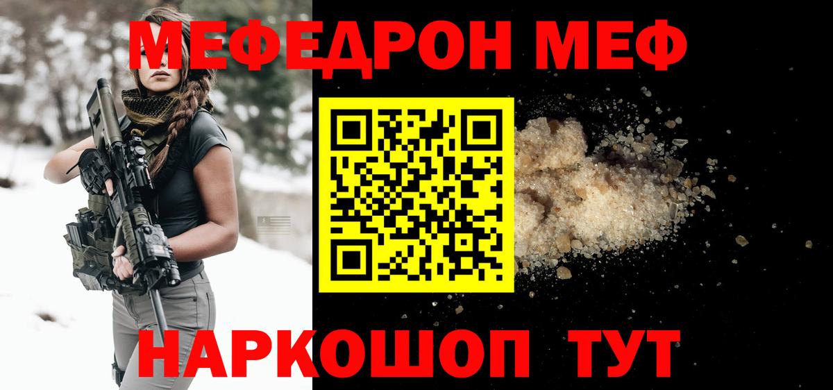 МЕФ мяу мяу  Вход с VPN  Мефедрон  Аргун  где можно купить наркотик  МЯУ-МЯУ кристаллы 