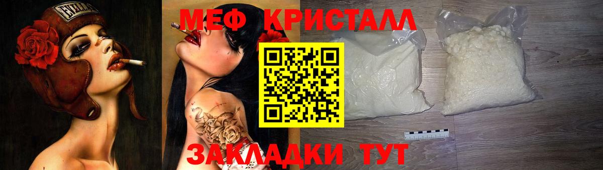 Меф  Аргун