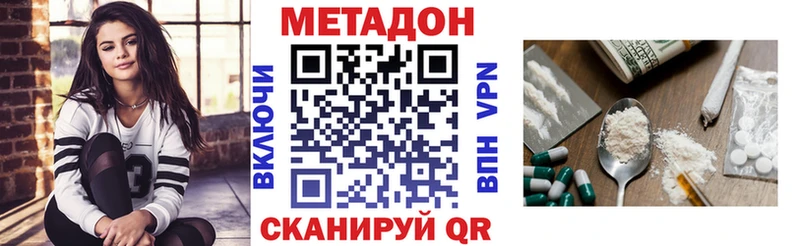 Метадон белоснежный гидра как войти Аргун