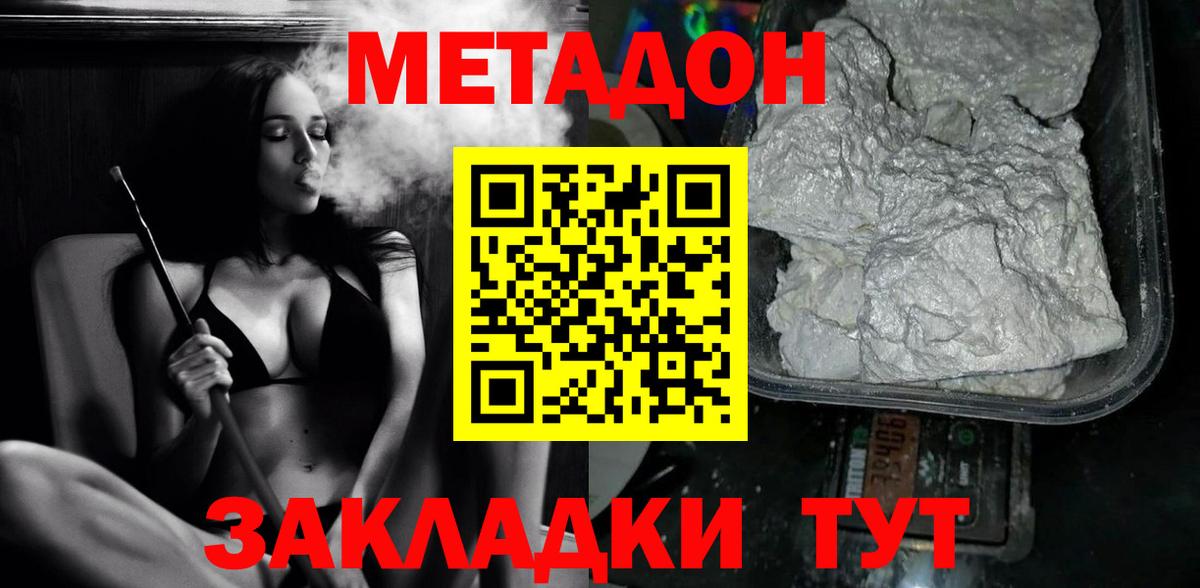 Аргун  кракен ТОР  маркетплейс телеграм  Метадон methadone  МЕТАДОН кристалл  Вход с VPN 