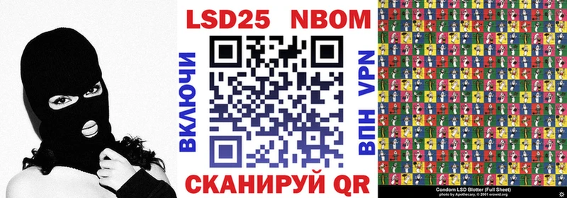 Марки N-bome 1500мкг Аргун