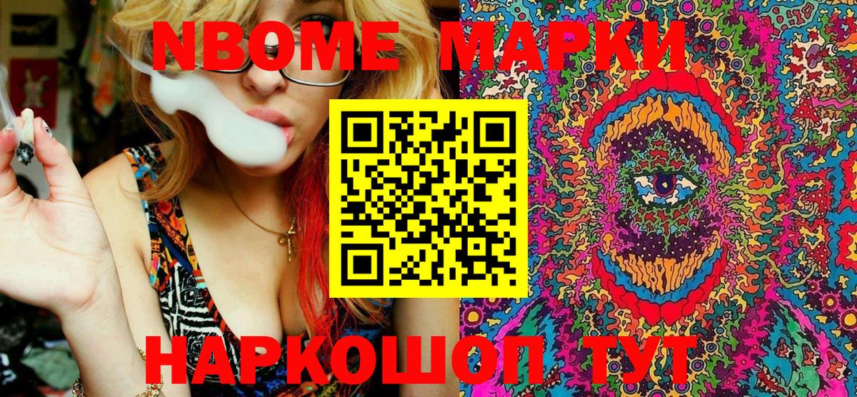 Марки N-bome 1,5мг  Марки N-bome 1,5мг  Марки NBOMe  Вход с VPN  Аргун 