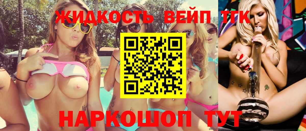 Аргун  Дистиллят ТГК THC oil  Вход с VPN  Дистиллят ТГК вейп 